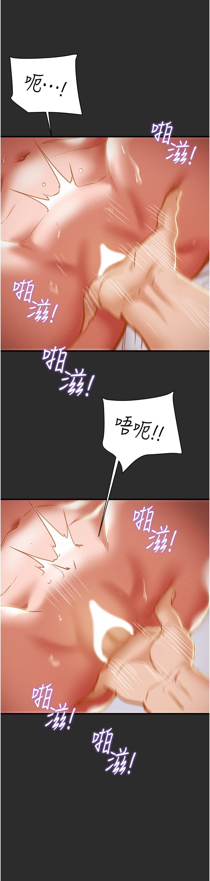 純情女攻略計劃 第67話-美麗多汁的鮑魚 第42页