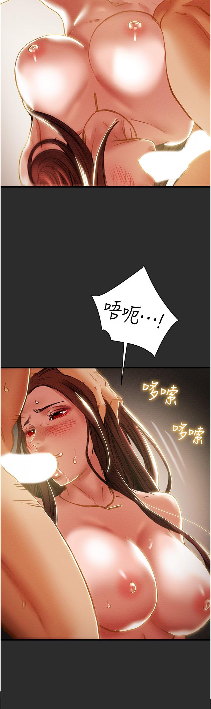 純情女攻略計劃 第67話-美麗多汁的鮑魚 第44页