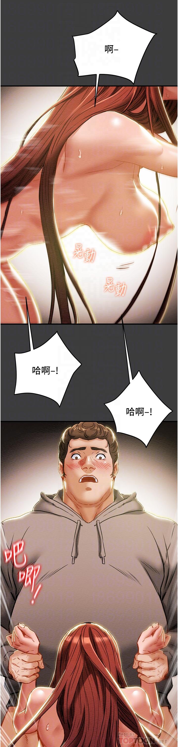 純情女攻略計劃 第68話-想繼續體驗的快感 第4页