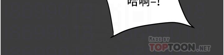 純情女攻略計劃 第68話-想繼續體驗的快感 第6页
