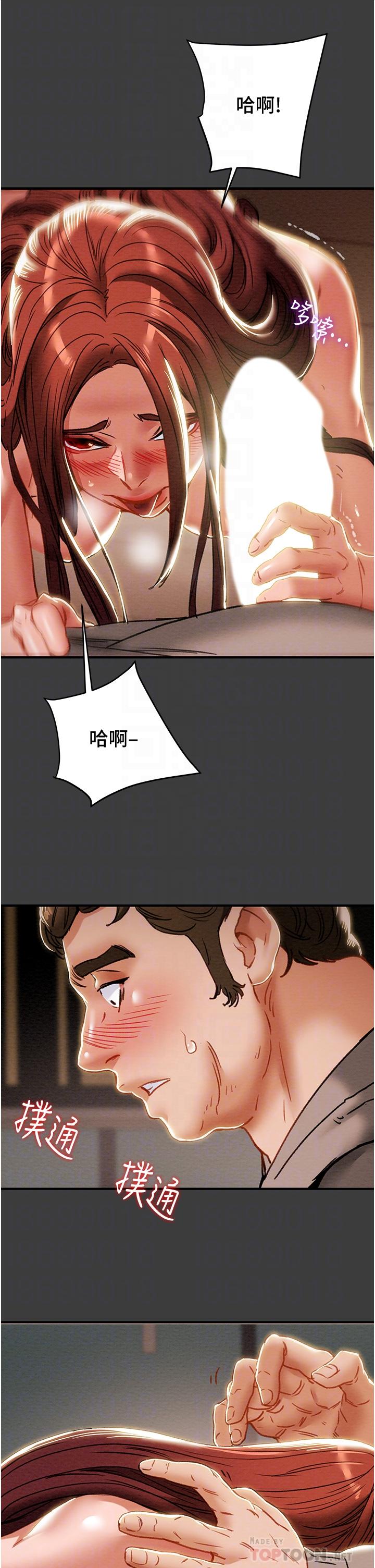 純情女攻略計劃 第68話-想繼續體驗的快感 第16页