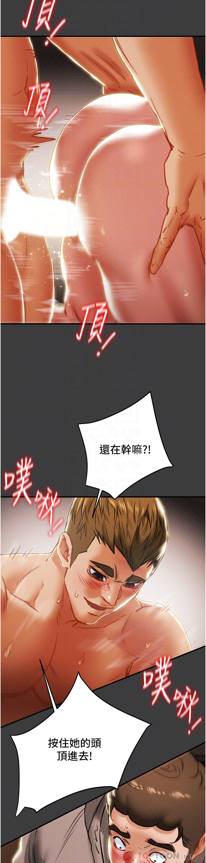 純情女攻略計劃 第68話-想繼續體驗的快感 第14页