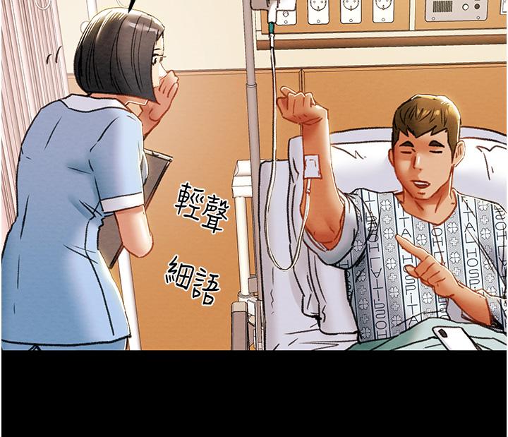 純情女攻略計劃 第68話-想繼續體驗的快感 第34页