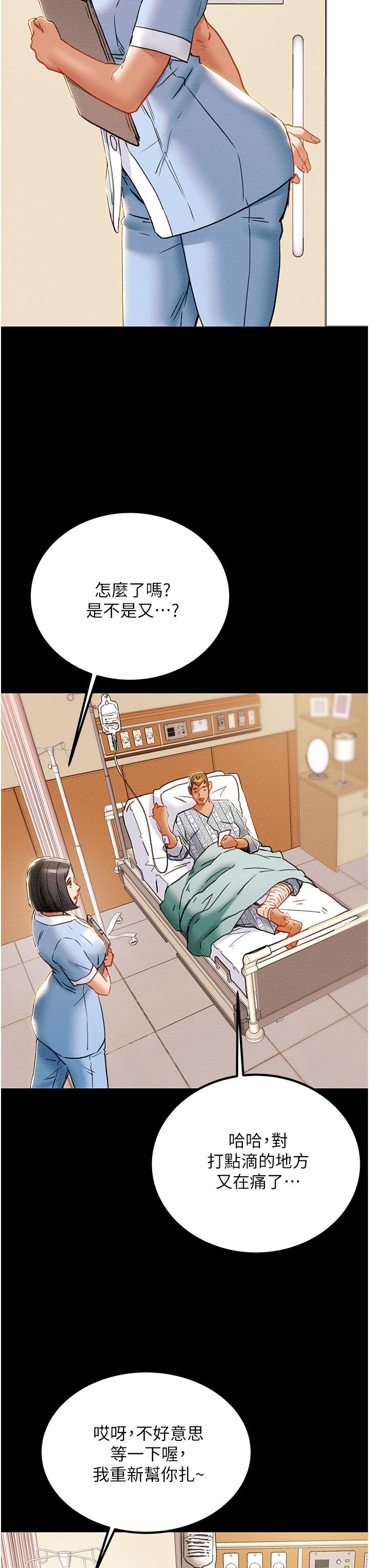 純情女攻略計劃 第68話-想繼續體驗的快感 第33页