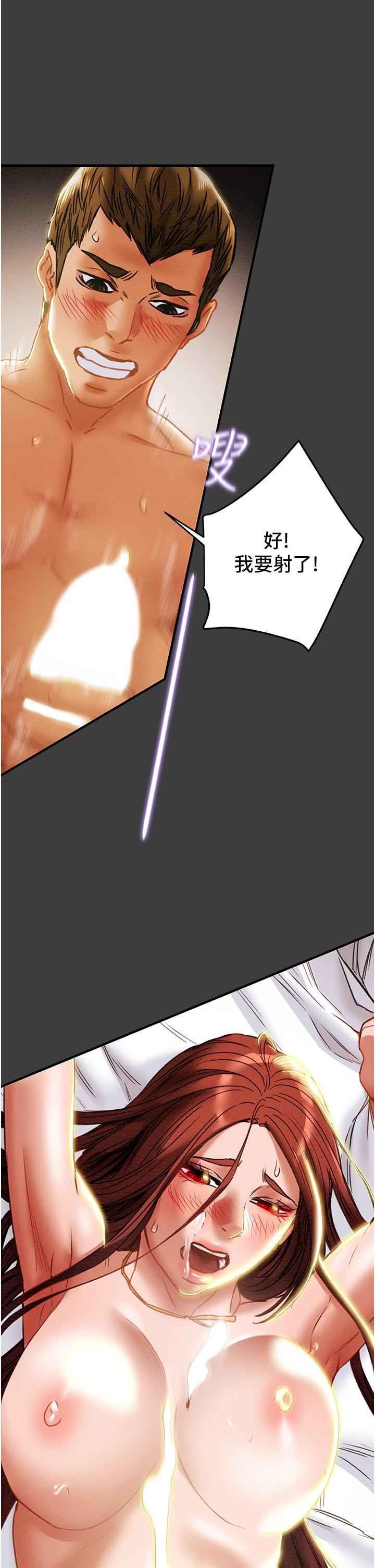純情女攻略計劃 第68話-想繼續體驗的快感 第25页