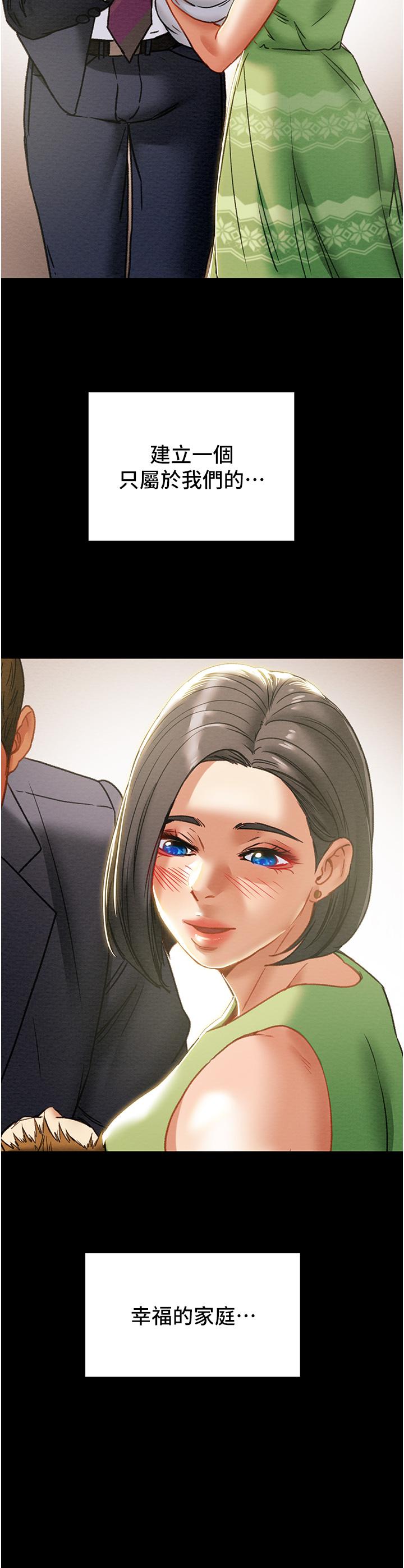 純情女攻略計劃 第68話-想繼續體驗的快感 第50页