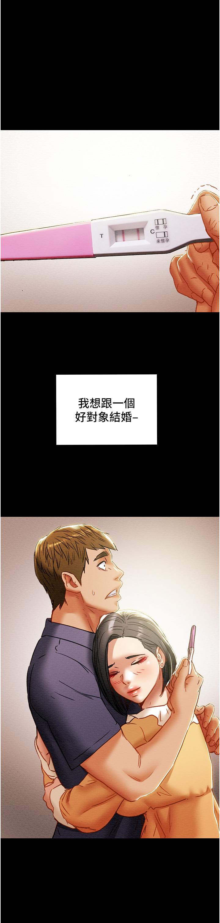 純情女攻略計劃 第68話-想繼續體驗的快感 第48页