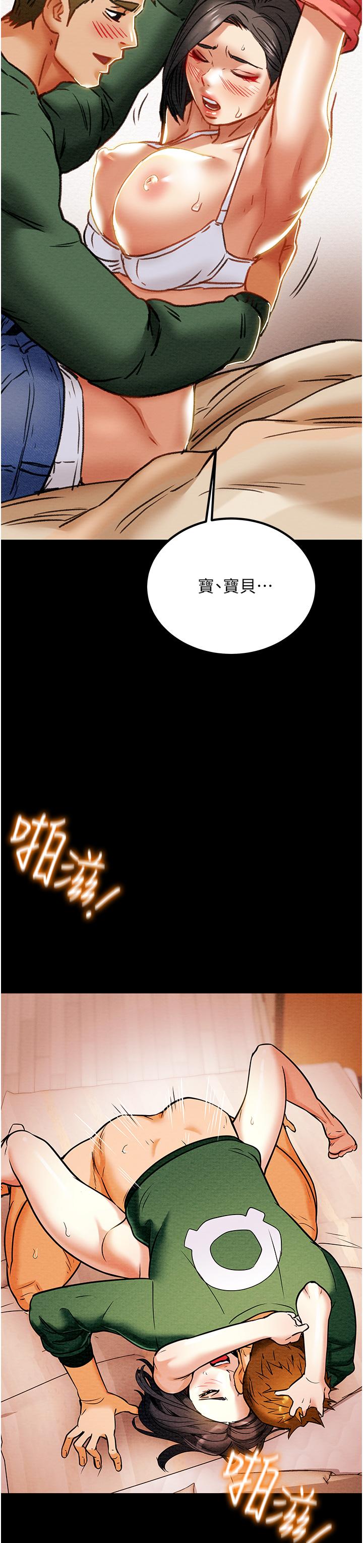 純情女攻略計劃 第68話-想繼續體驗的快感 第46页
