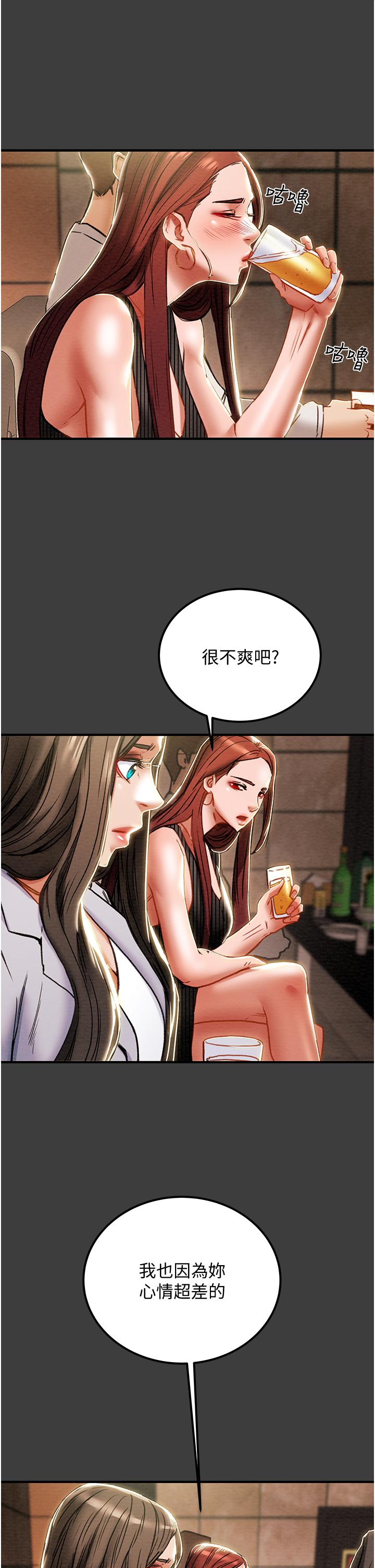 純情女攻略計劃 第70話-被性慾沖昏頭的姐夫 第21页