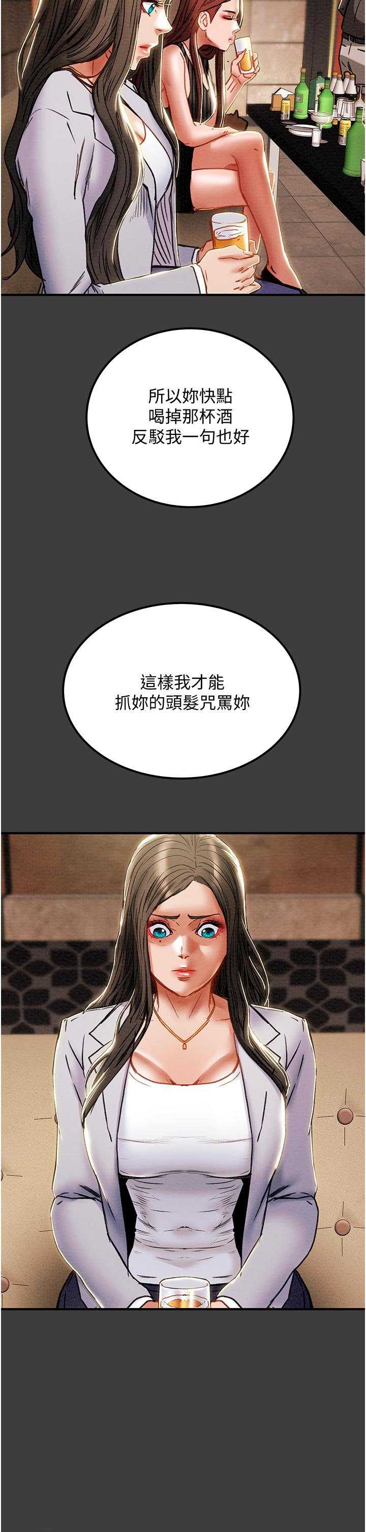純情女攻略計劃 第70話-被性慾沖昏頭的姐夫 第22页
