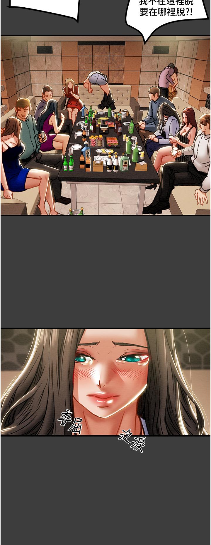 純情女攻略計劃 第70話-被性慾沖昏頭的姐夫 第29页