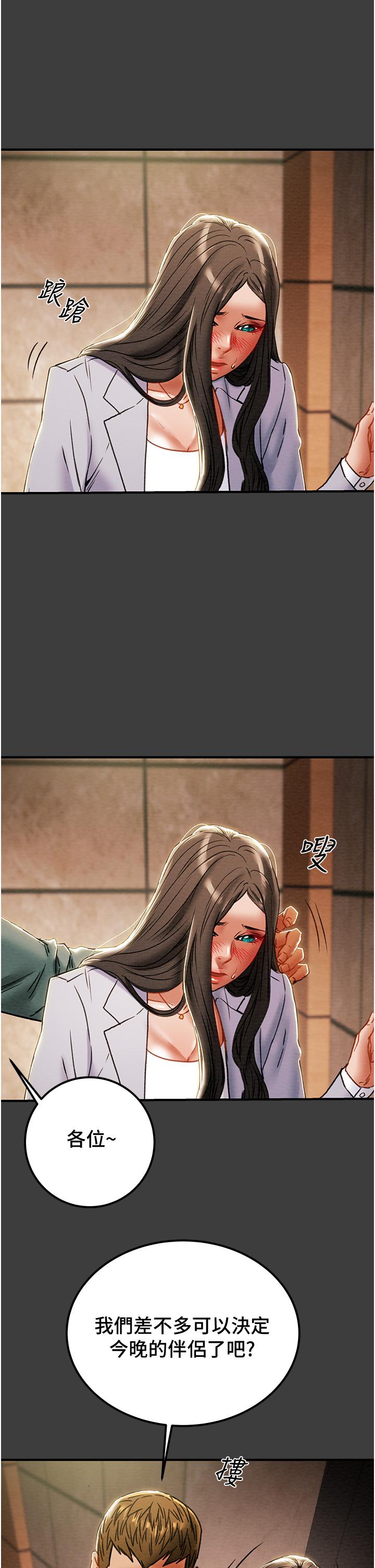 純情女攻略計劃 第70話-被性慾沖昏頭的姐夫 第31页