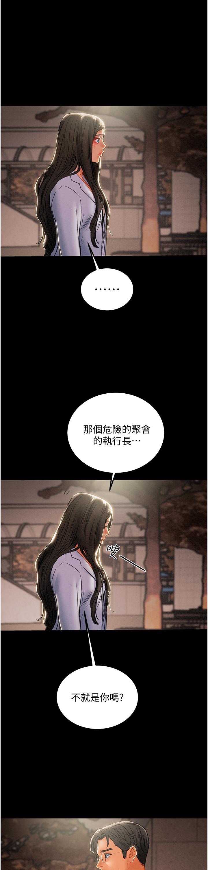 純情女攻略計劃 第70話-被性慾沖昏頭的姐夫 第47页