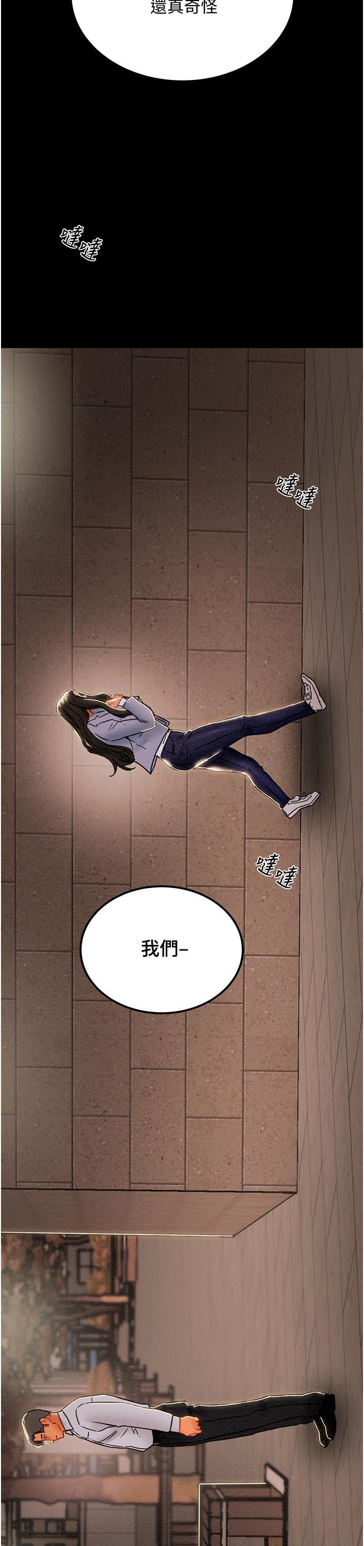純情女攻略計劃 第70話-被性慾沖昏頭的姐夫 第49页