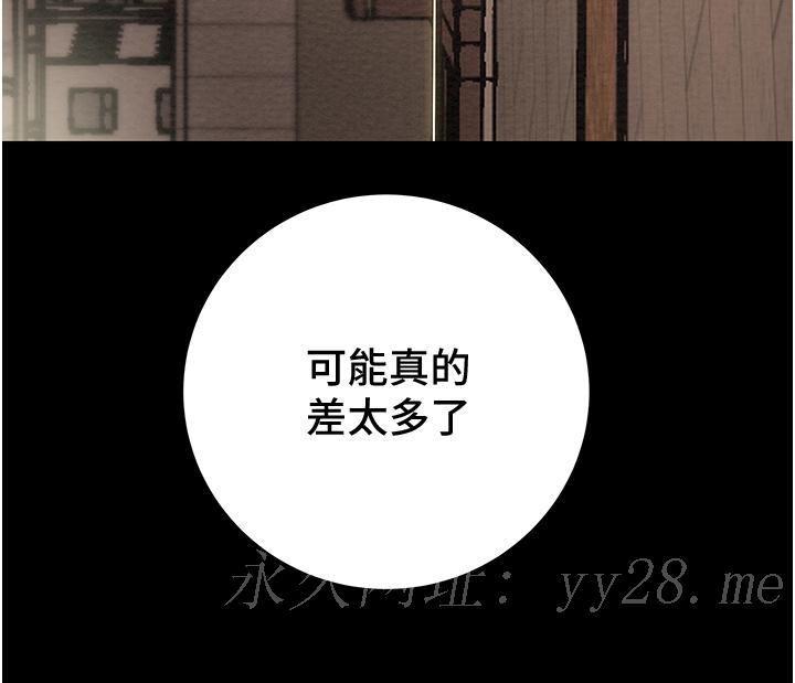 純情女攻略計劃 第70話-被性慾沖昏頭的姐夫 第50页