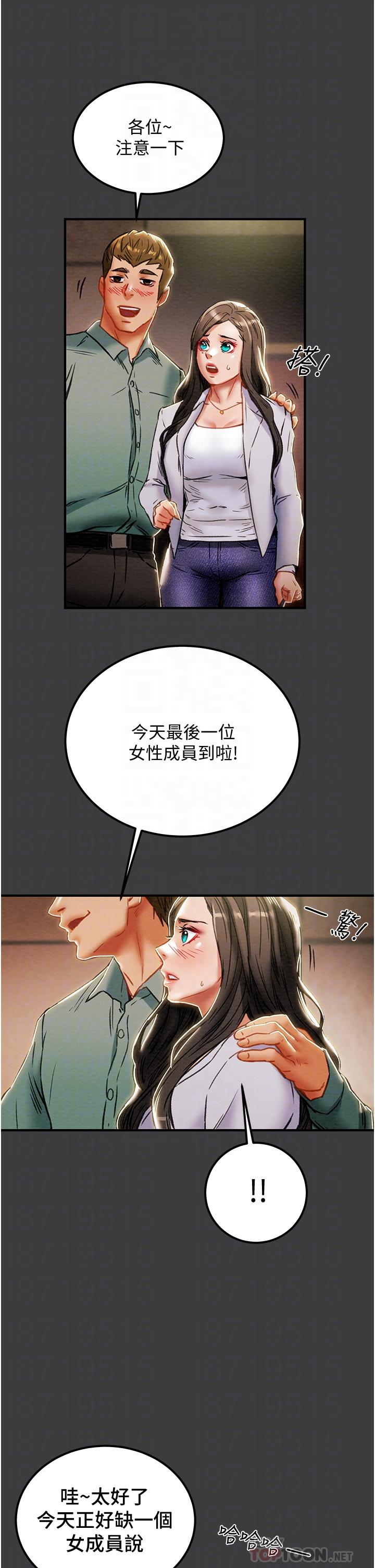 純情女攻略計劃 第70話-被性慾沖昏頭的姐夫 第6页