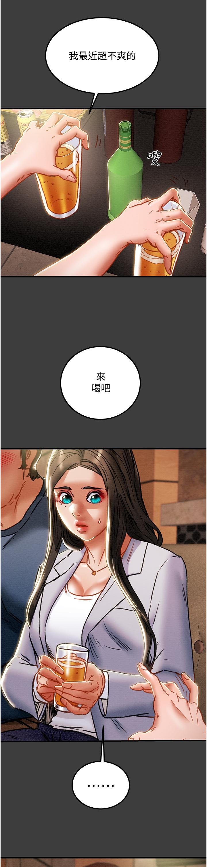 純情女攻略計劃 第70話-被性慾沖昏頭的姐夫 第15页