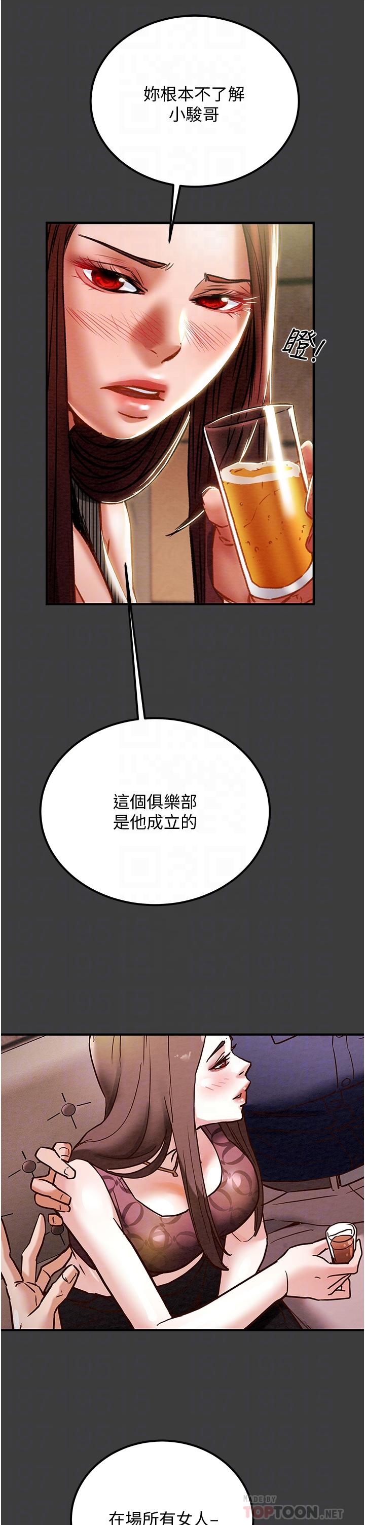 純情女攻略計劃 第70話-被性慾沖昏頭的姐夫 第18页