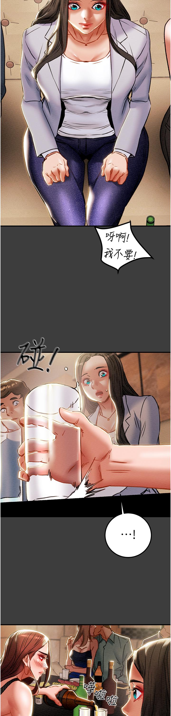純情女攻略計劃 第70話-被性慾沖昏頭的姐夫 第13页