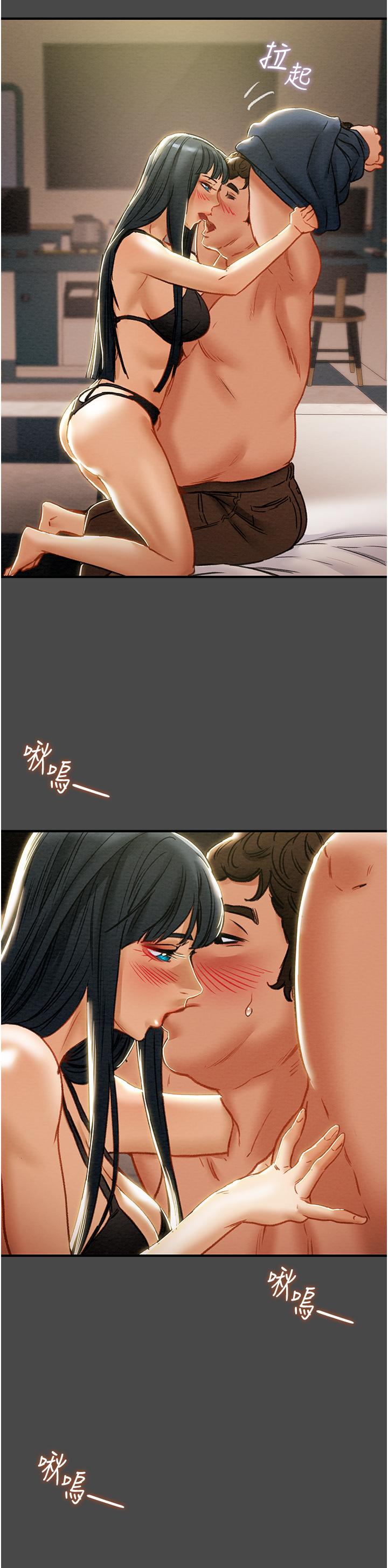 純情女攻略計劃 第71話-一次就好，多言... 第5页