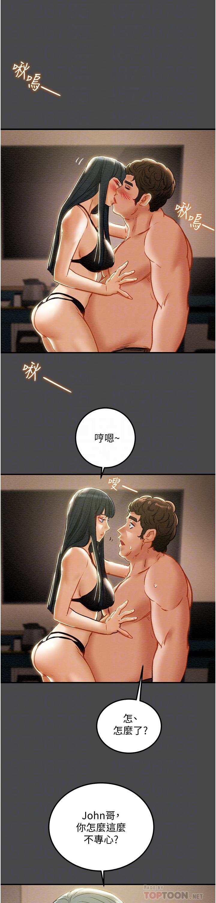 純情女攻略計劃 第71話-一次就好，多言... 第6页