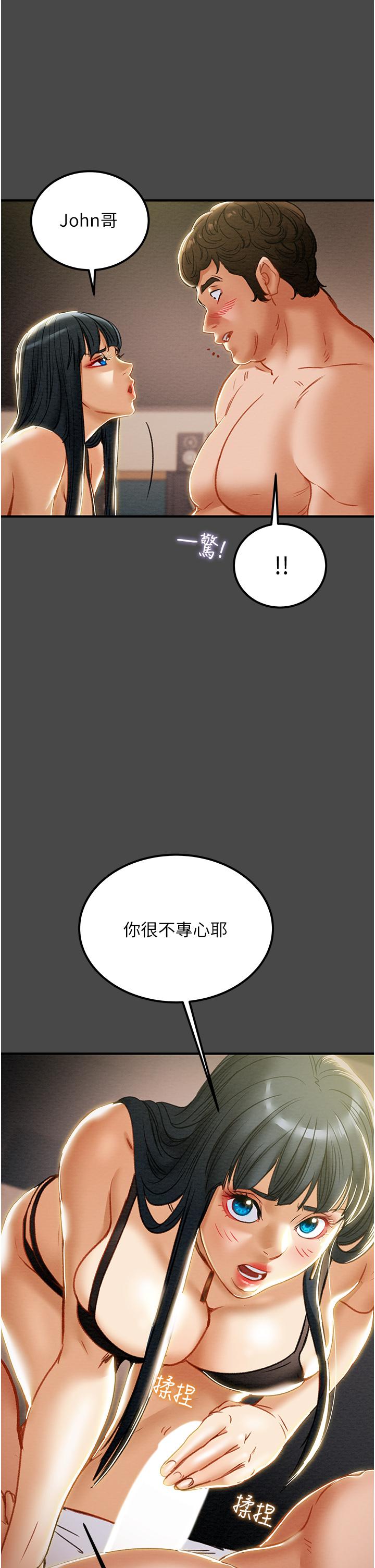 純情女攻略計劃 第71話-一次就好，多言... 第20页