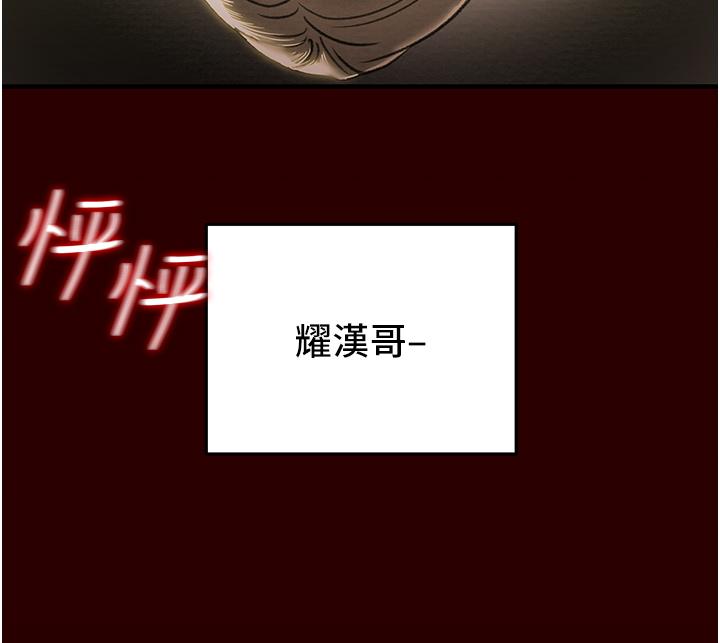 純情女攻略計劃 第71話-一次就好，多言... 第29页
