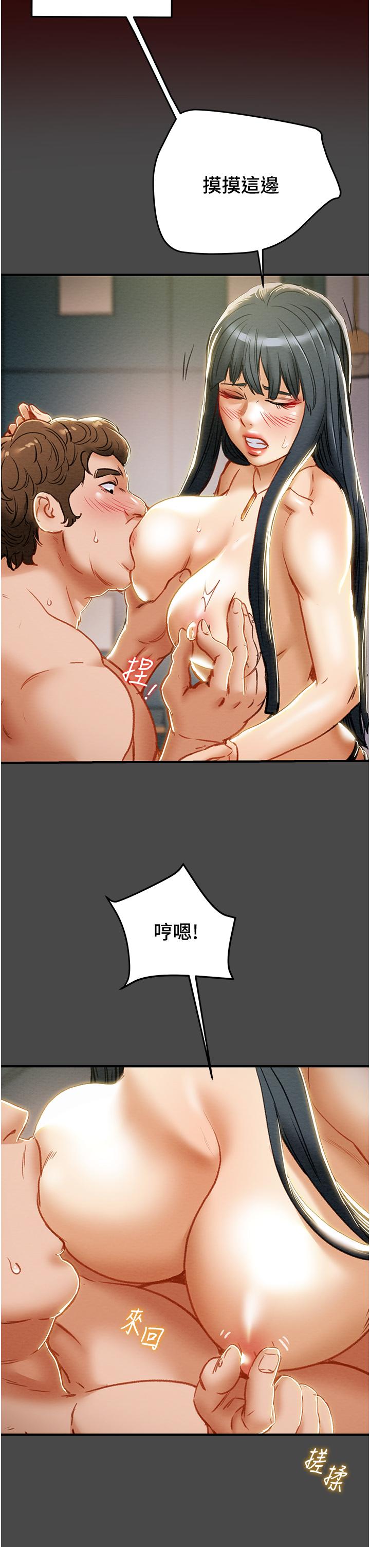 純情女攻略計劃 第71話-一次就好，多言... 第34页