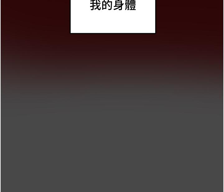 純情女攻略計劃 第71話-一次就好，多言... 第45页