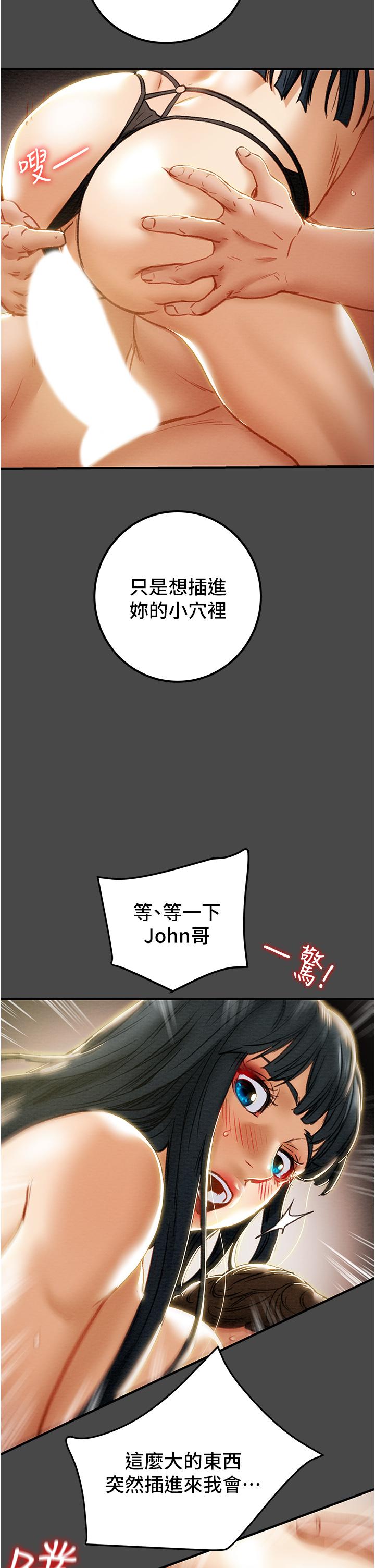 純情女攻略計劃 第71話-一次就好，多言... 第47页