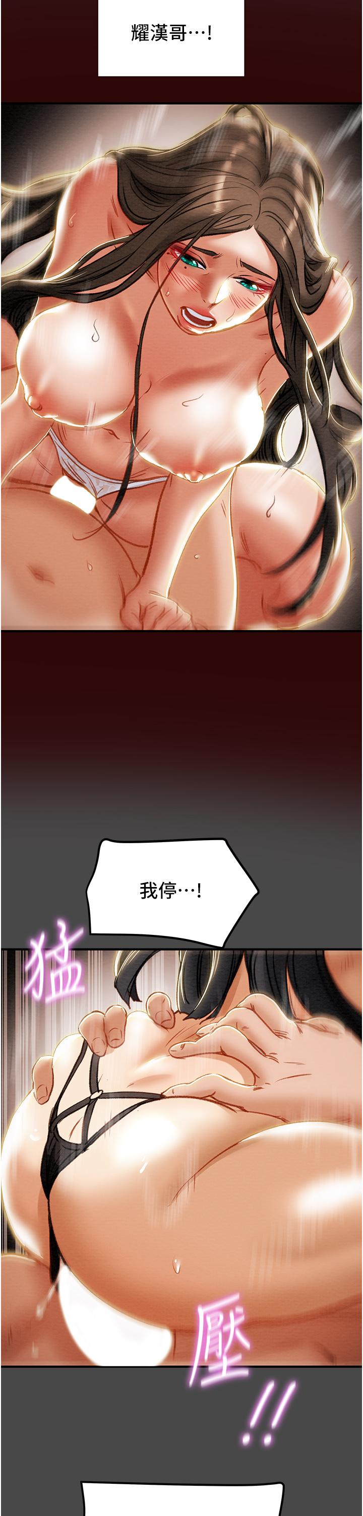 純情女攻略計劃 第72話-把我弄得亂七八糟 第2页
