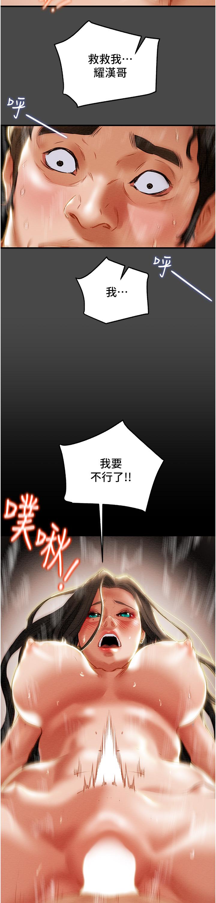 純情女攻略計劃 第72話-把我弄得亂七八糟 第9页