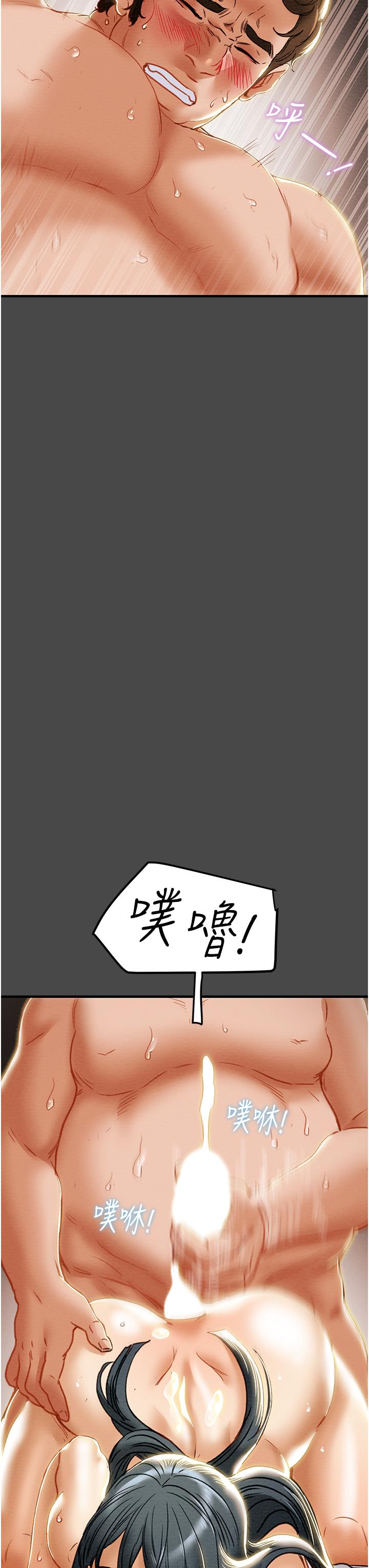 純情女攻略計劃 第72話-把我弄得亂七八糟 第22页