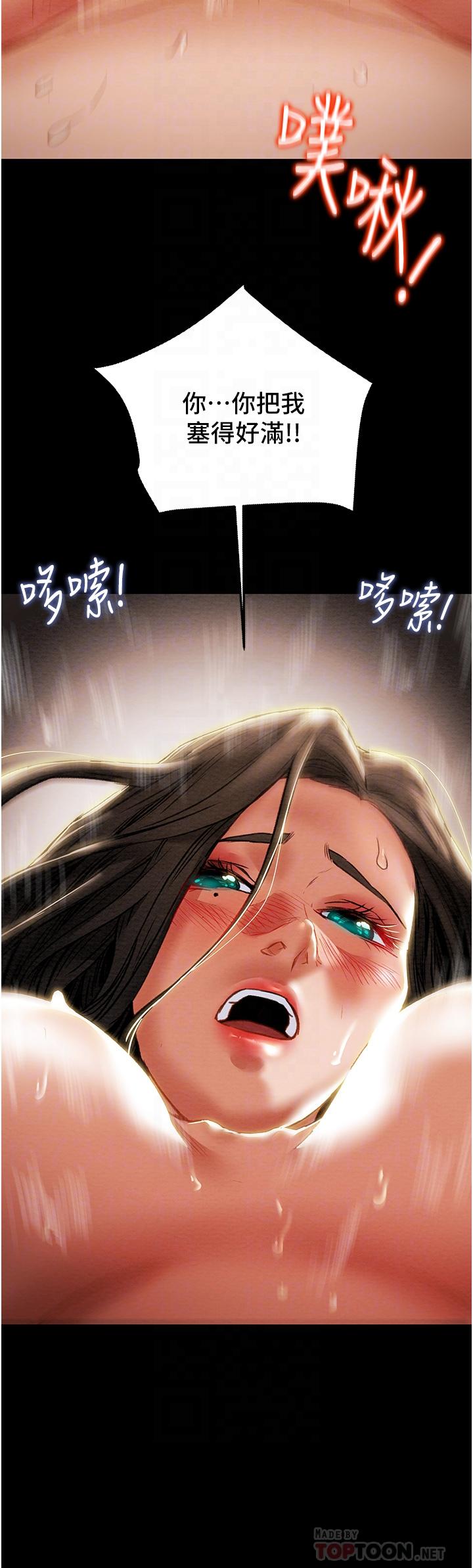 純情女攻略計劃 第72話-把我弄得亂七八糟 第10页