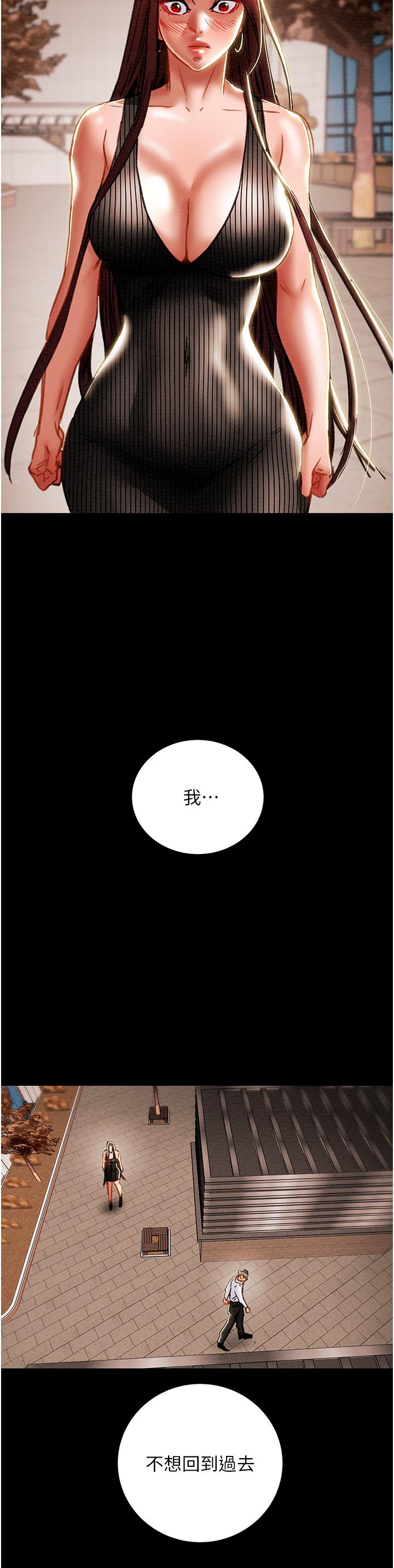 純情女攻略計劃 第72話-把我弄得亂七八糟 第42页