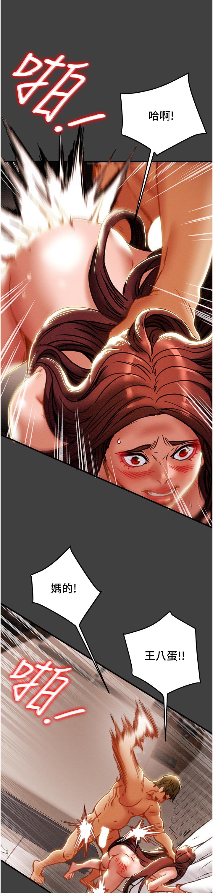 純情女攻略計劃 第72話-把我弄得亂七八糟 第53页