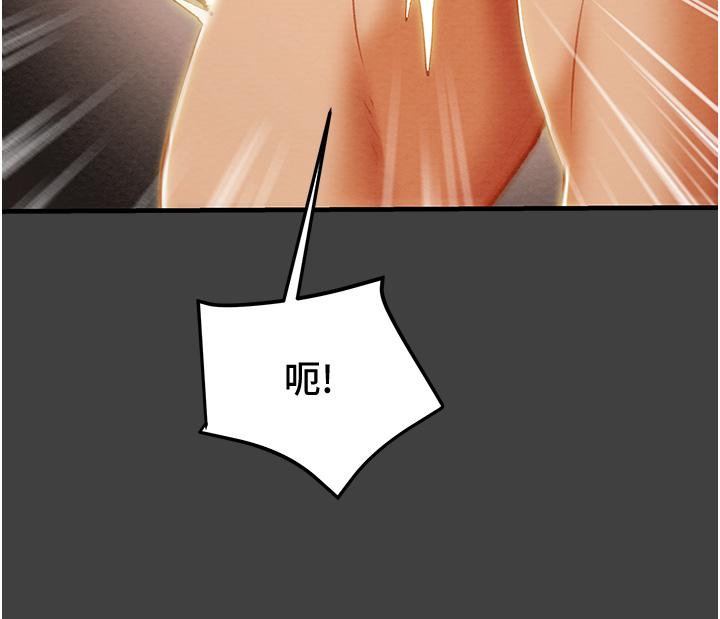 純情女攻略計劃 第72話-把我弄得亂七八糟 第46页