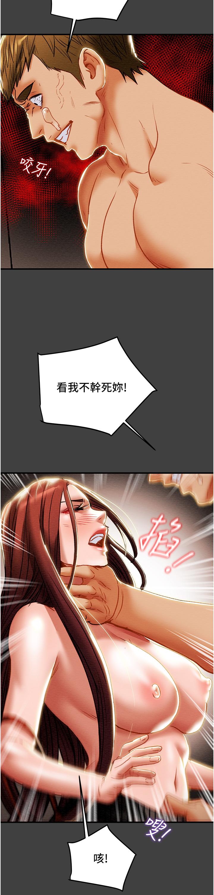 純情女攻略計劃 第72話-把我弄得亂七八糟 第48页