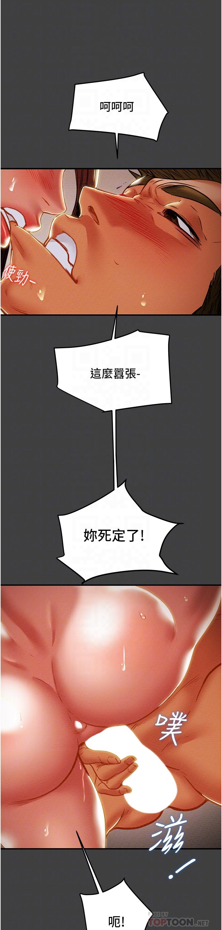 純情女攻略計劃 第73話-隨著本能交配的野獸 第10页