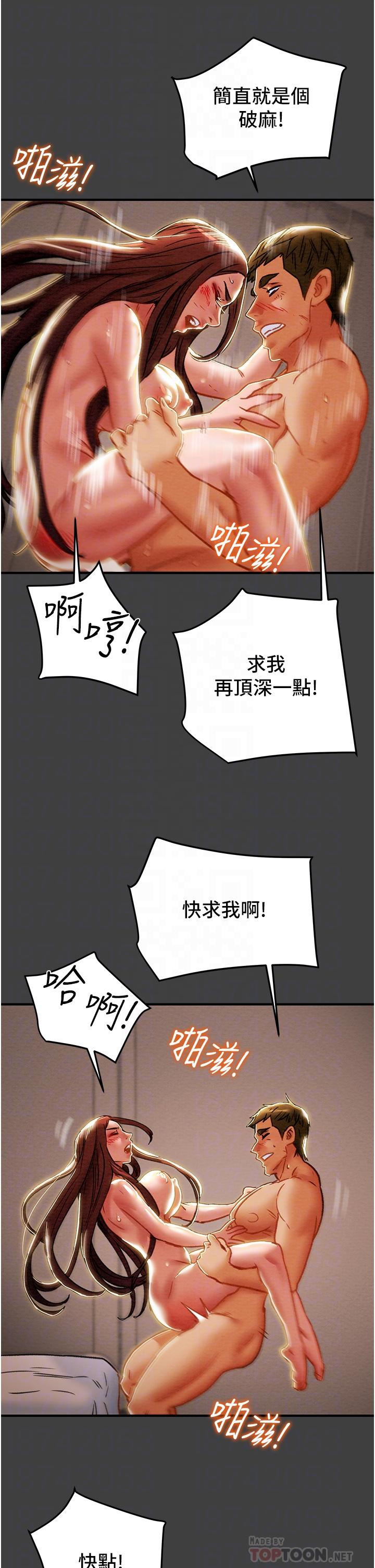 純情女攻略計劃 第73話-隨著本能交配的野獸 第14页