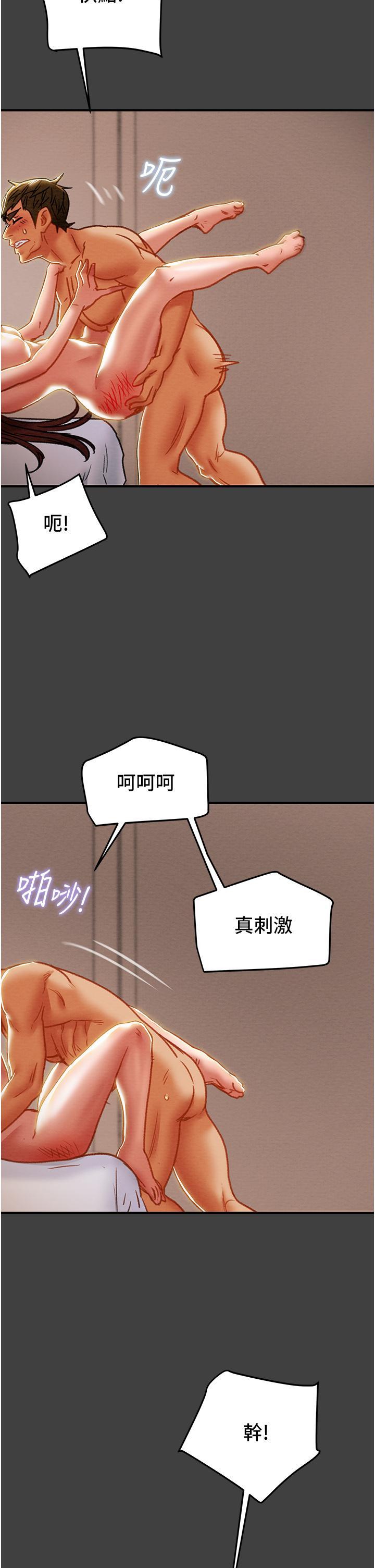 純情女攻略計劃 第73話-隨著本能交配的野獸 第15页
