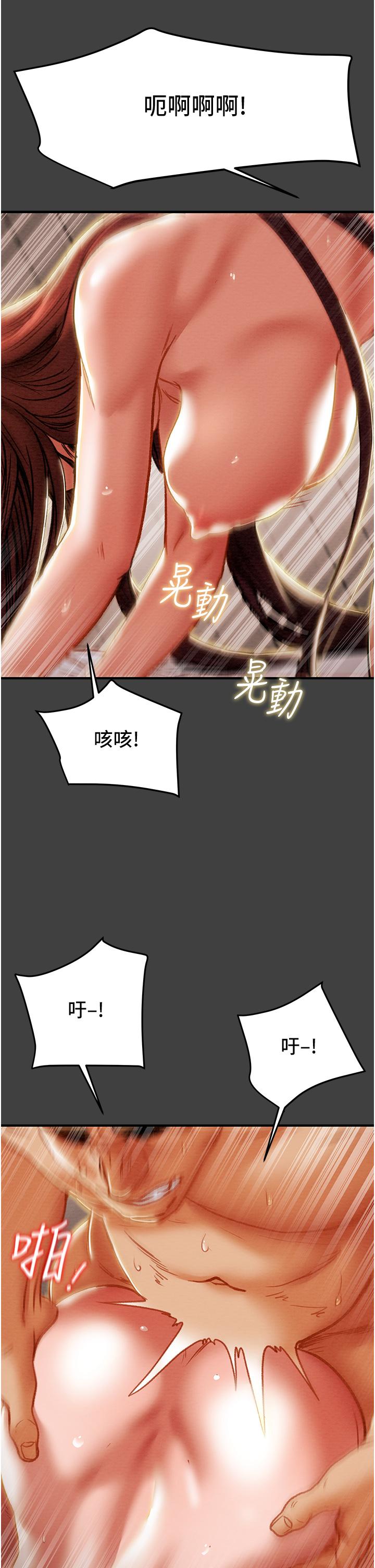 純情女攻略計劃 第73話-隨著本能交配的野獸 第40页
