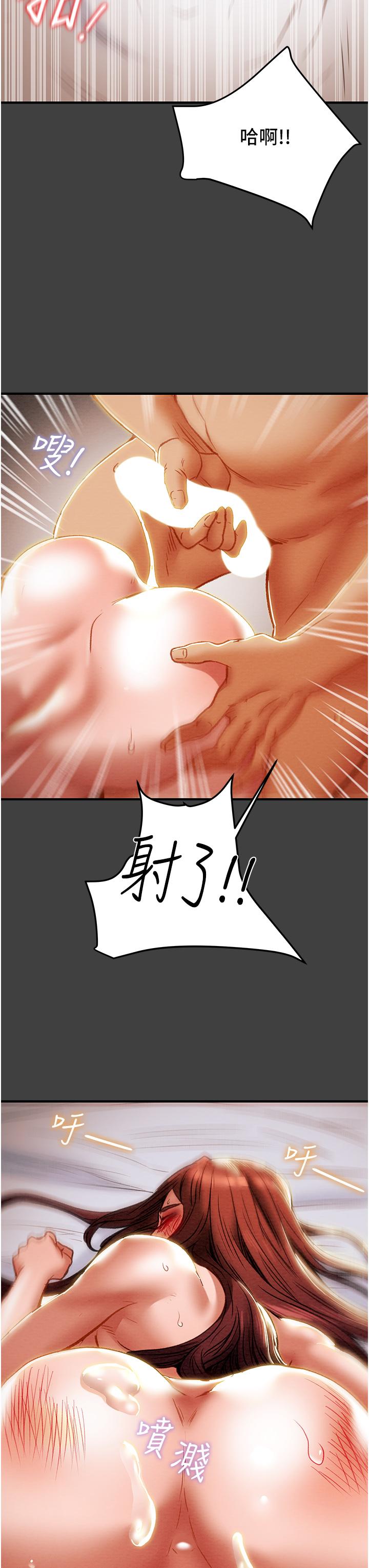 純情女攻略計劃 第73話-隨著本能交配的野獸 第42页