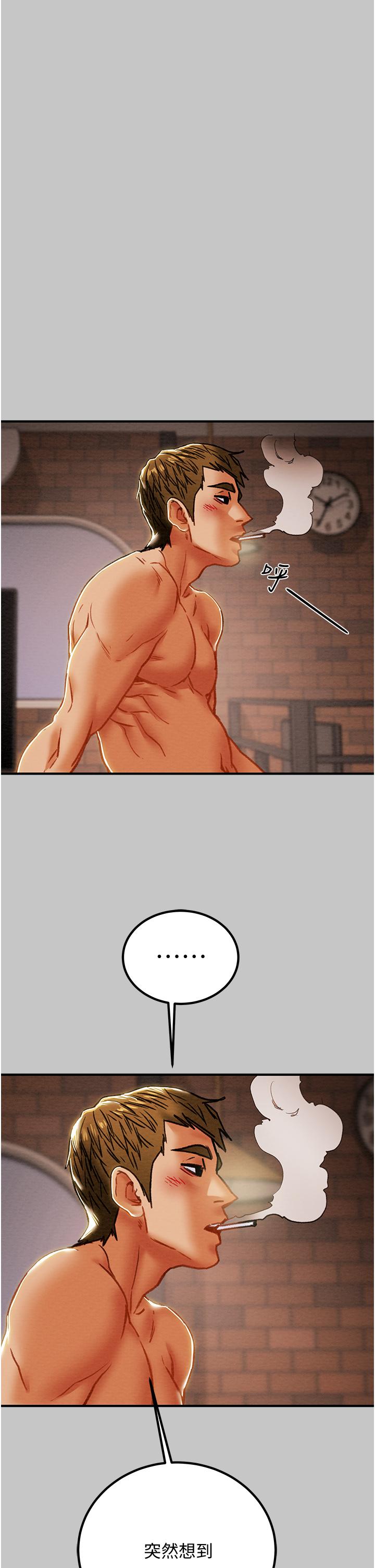 純情女攻略計劃 第73話-隨著本能交配的野獸 第49页