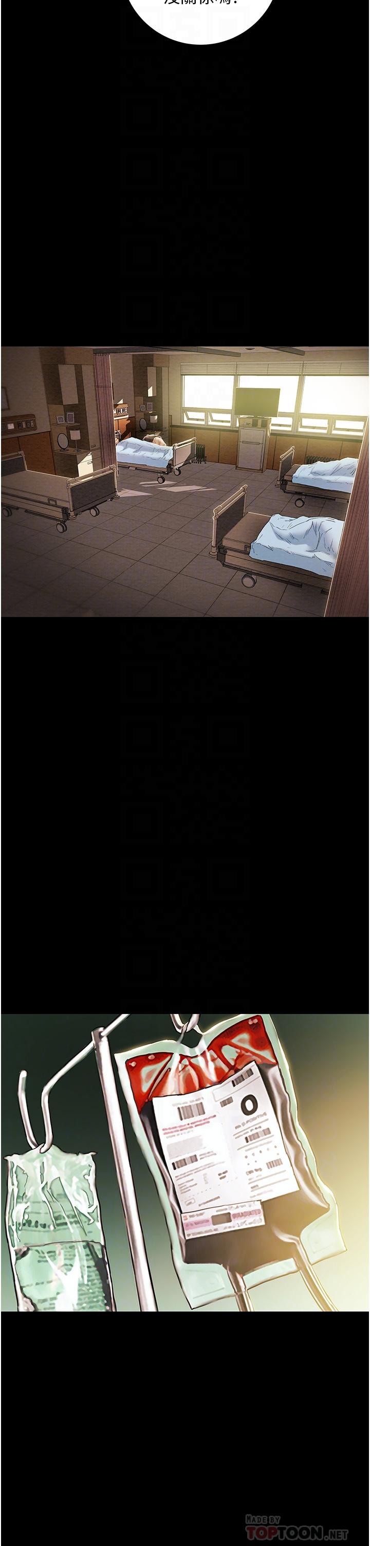 純情女攻略計劃 第74話-朝思慕想的小穴滋味 第6页
