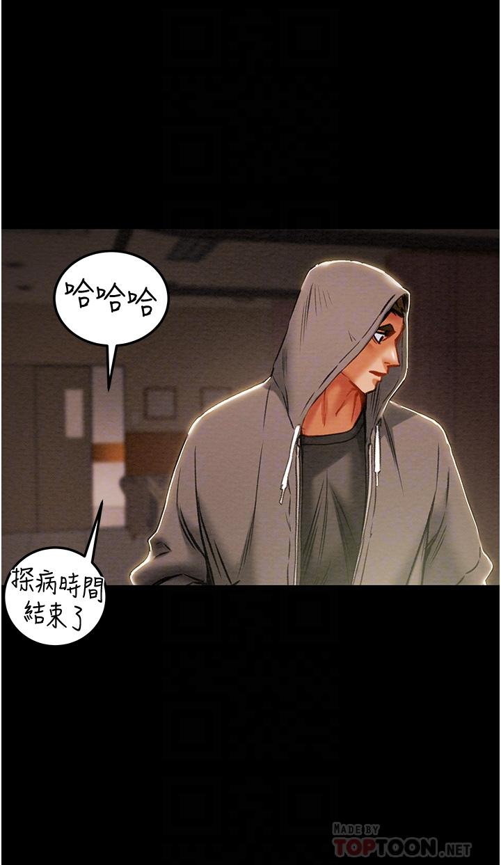 純情女攻略計劃 第74話-朝思慕想的小穴滋味 第10页