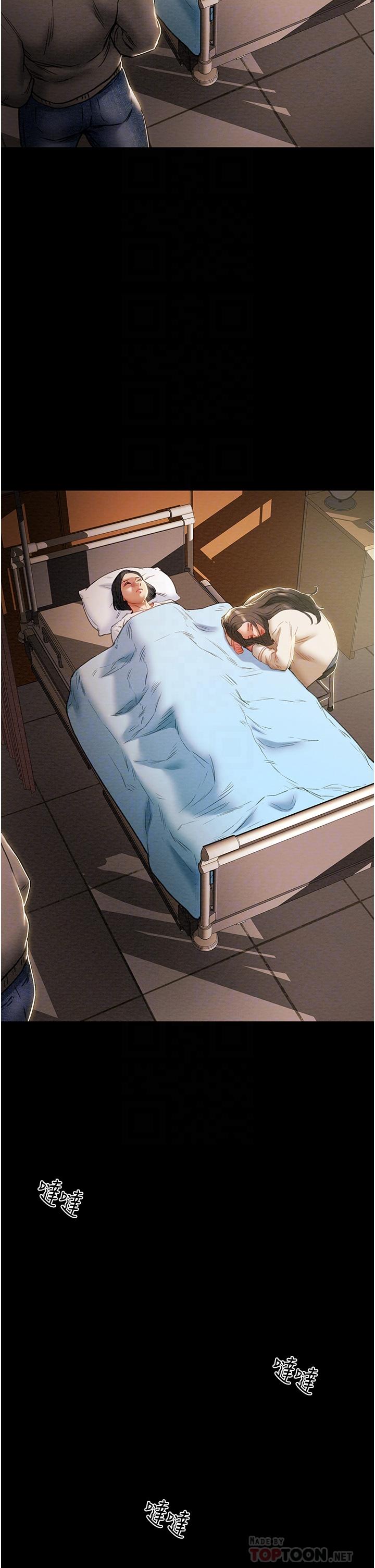 純情女攻略計劃 第74話-朝思慕想的小穴滋味 第12页