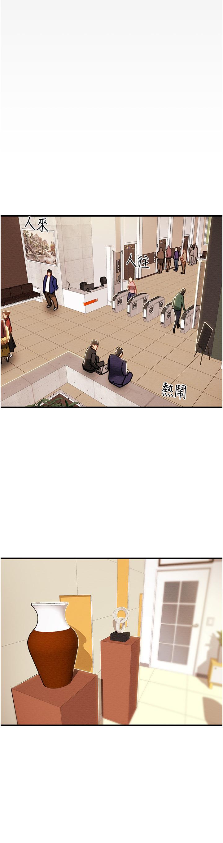 純情女攻略計劃 第74話-朝思慕想的小穴滋味 第23页