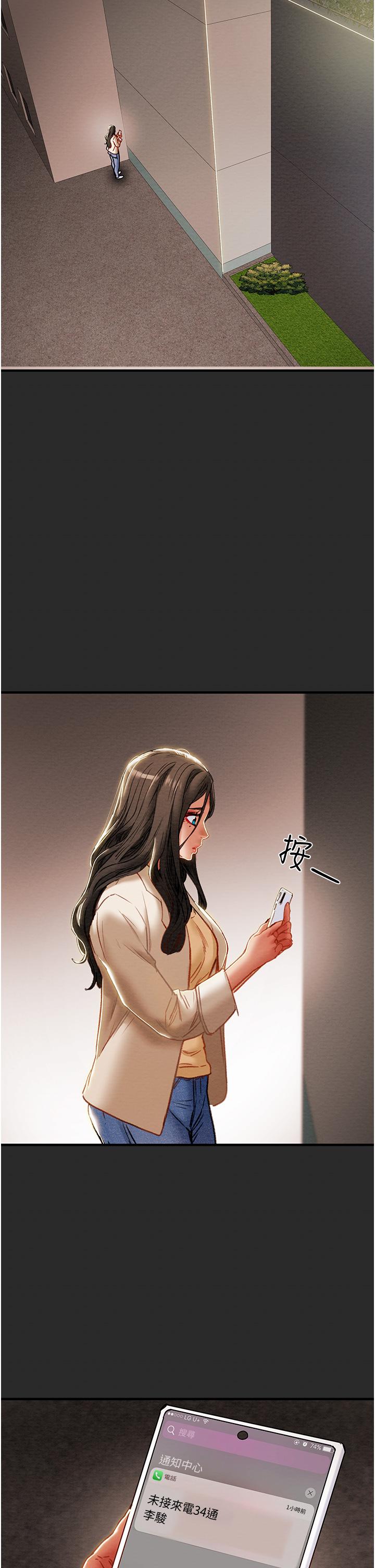 純情女攻略計劃 第74話-朝思慕想的小穴滋味 第46页