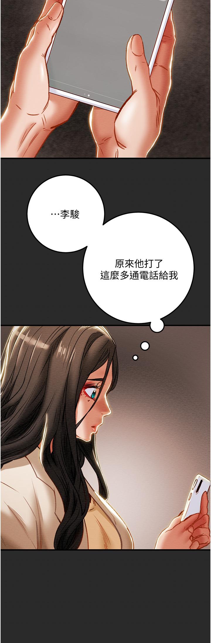 純情女攻略計劃 第74話-朝思慕想的小穴滋味 第47页